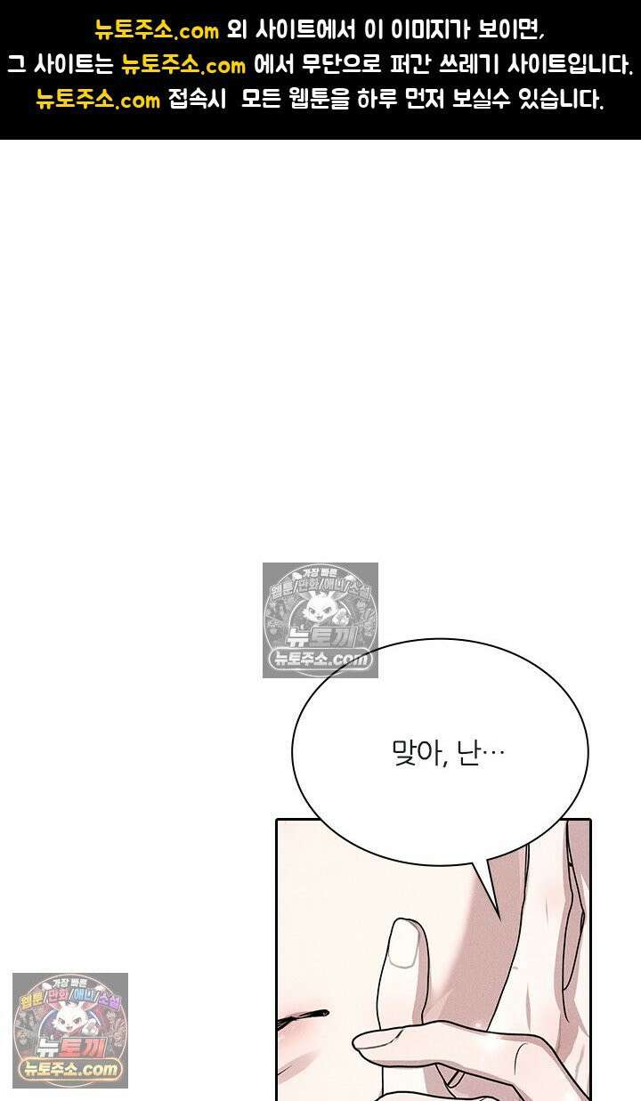 모든 시선이 나에게 29화 1