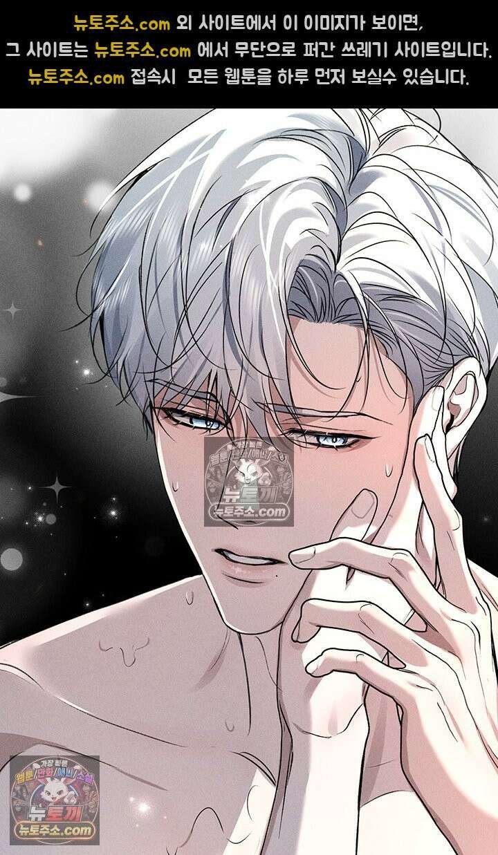 모든 시선이 나에게 29화 3
