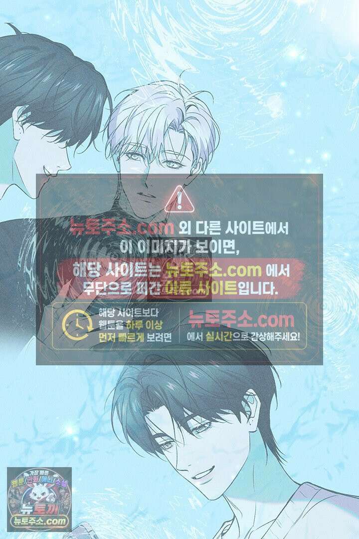 모든 시선이 나에게 29화 15