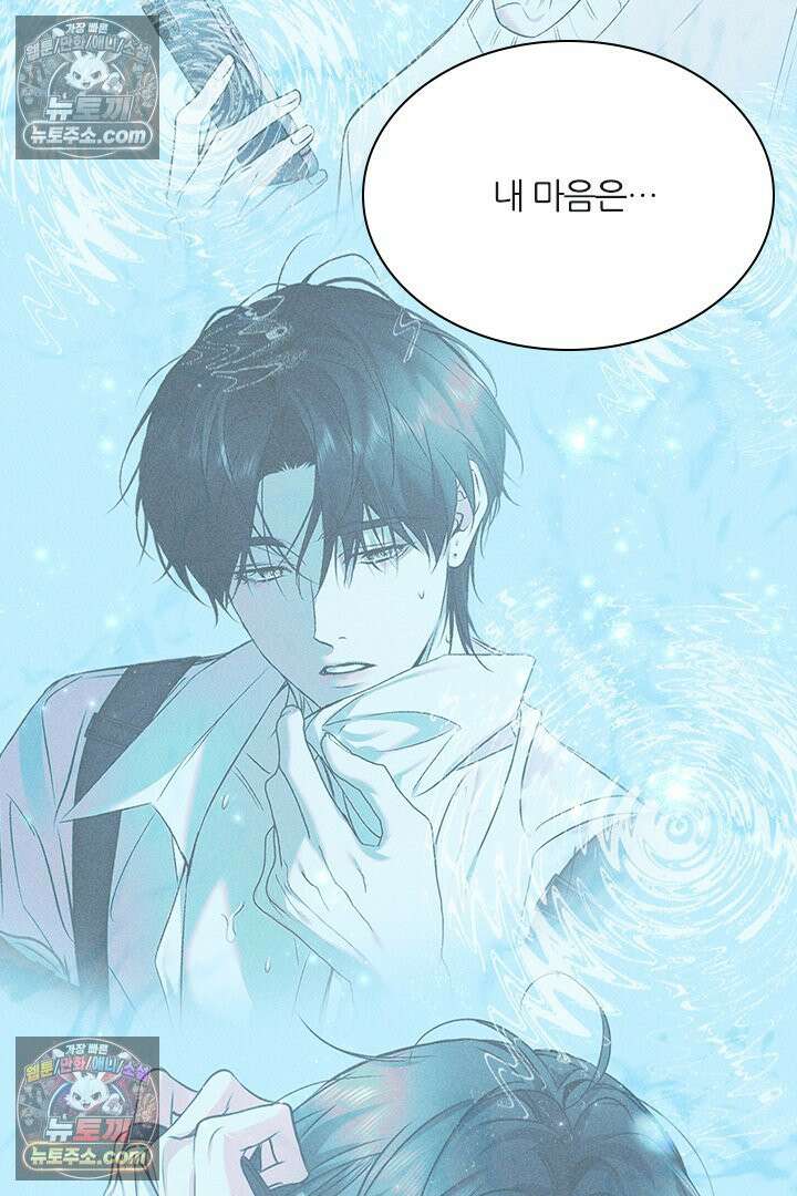 모든 시선이 나에게 29화 16