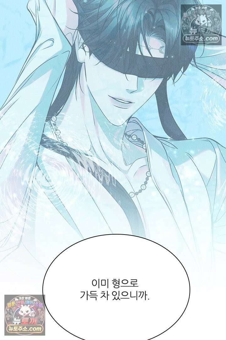 모든 시선이 나에게 29화 17