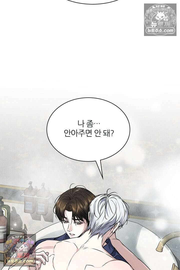 모든 시선이 나에게 29화 18