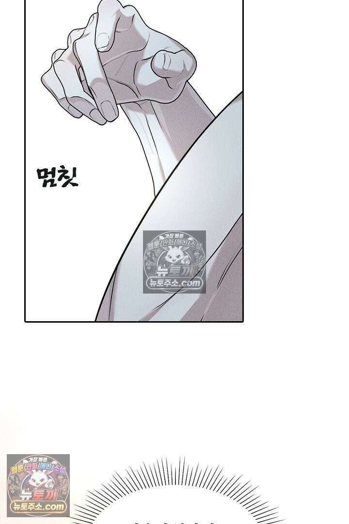 모든 시선이 나에게 29화 20