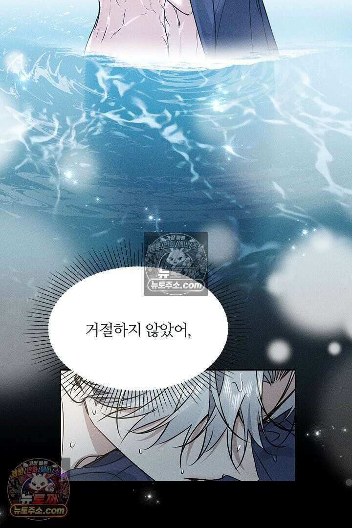 모든 시선이 나에게 29화 33