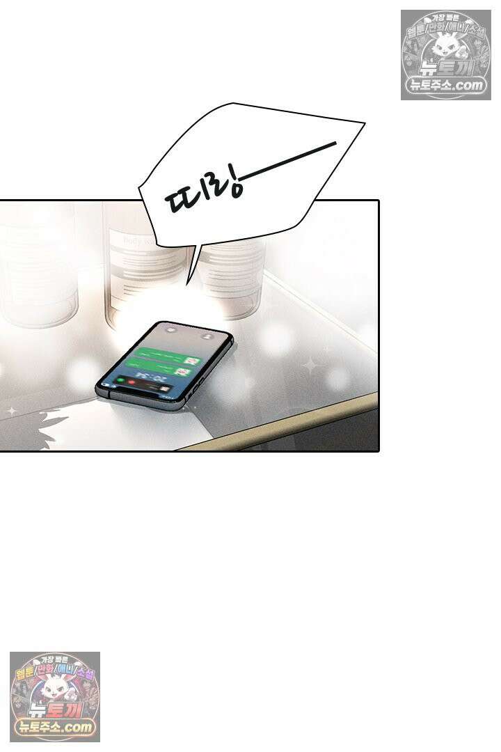 모든 시선이 나에게 29화 36