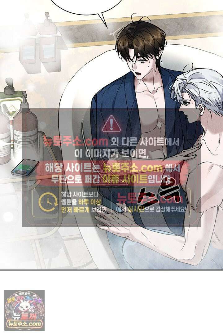 모든 시선이 나에게 29화 38
