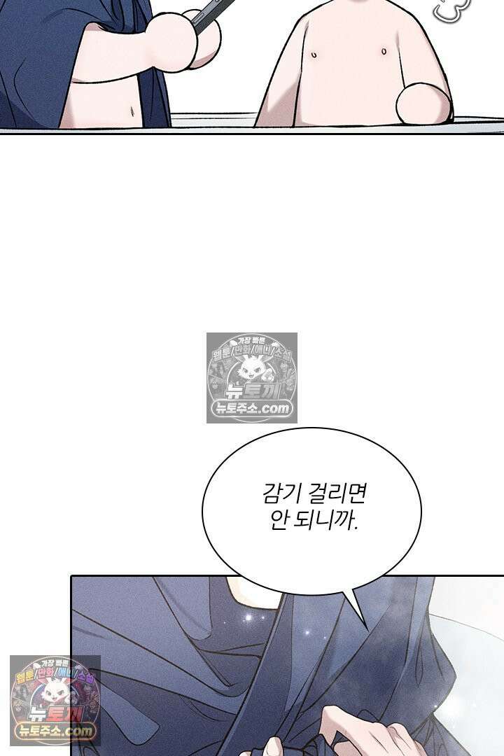 모든 시선이 나에게 29화 40