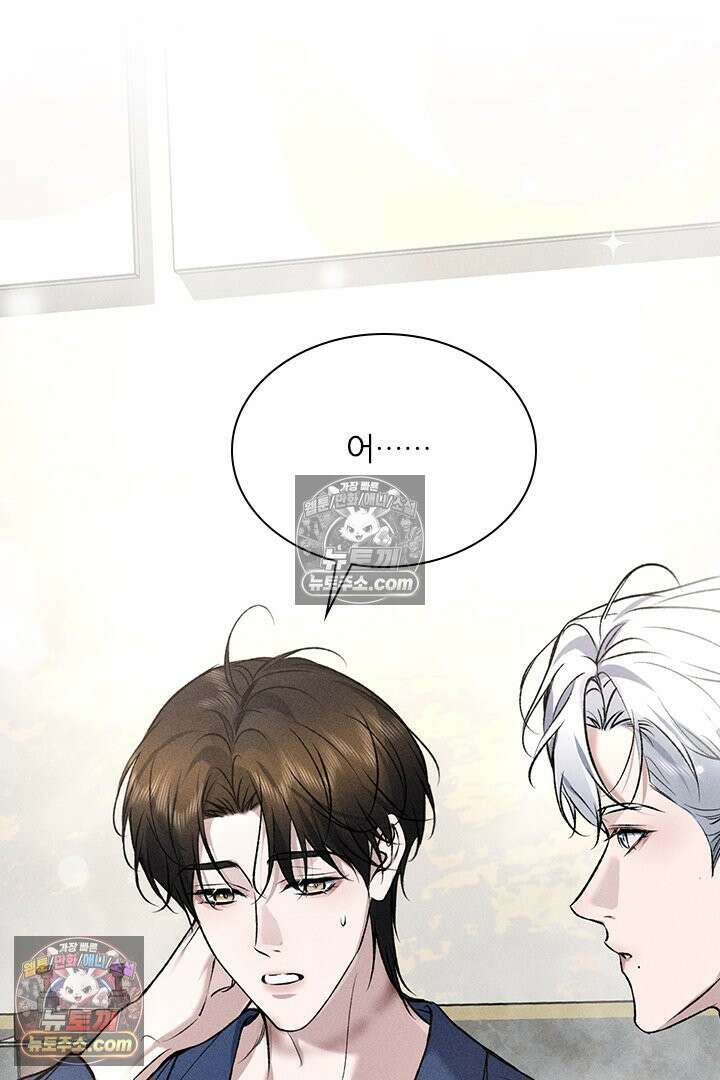 모든 시선이 나에게 29화 43