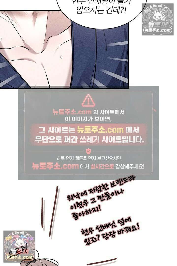 모든 시선이 나에게 29화 46
