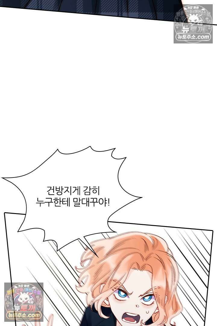 악역, 나 못 하겠어 34화 3