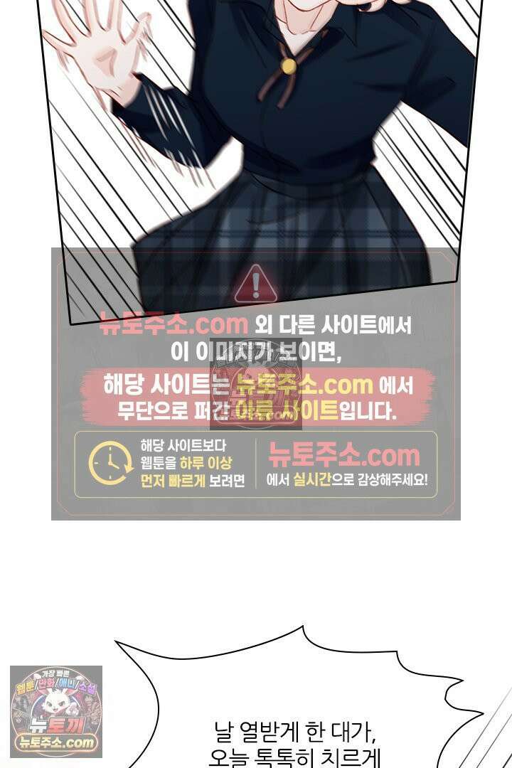악역, 나 못 하겠어 34화 4