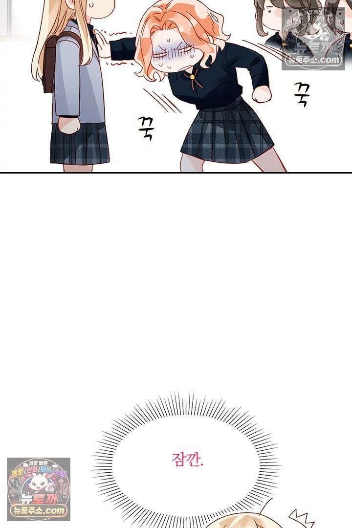 악역, 나 못 하겠어 34화 8