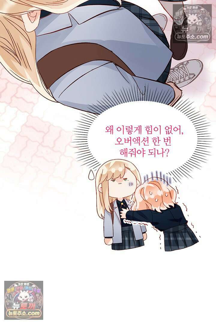악역, 나 못 하겠어 34화 10