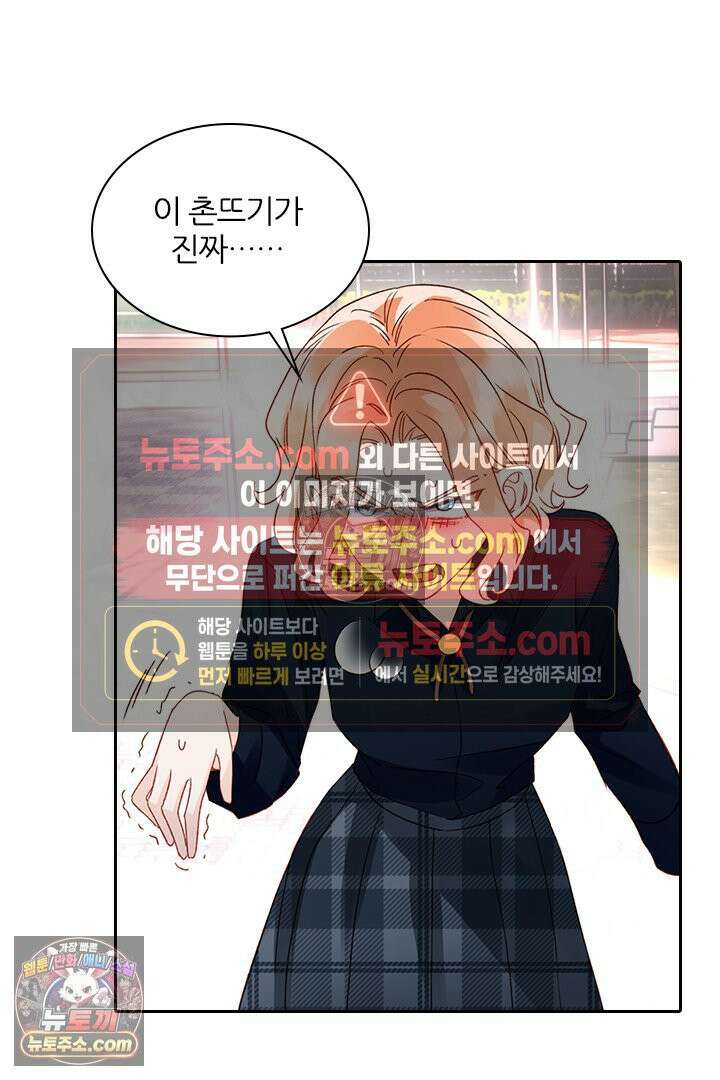 악역, 나 못 하겠어 34화 11