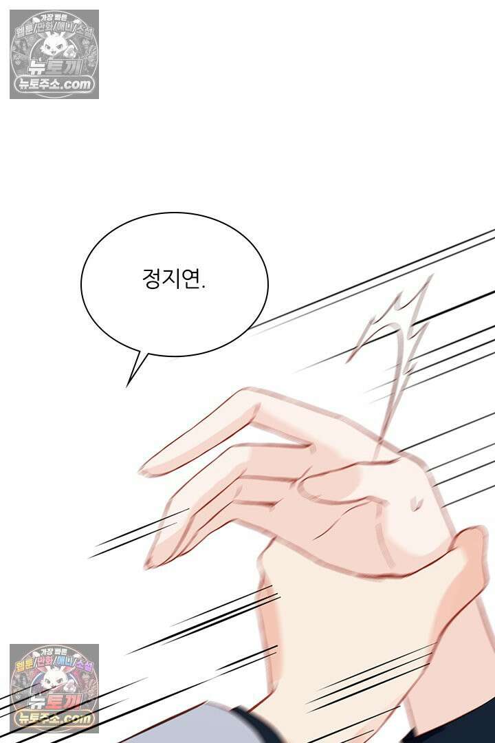 악역, 나 못 하겠어 34화 12