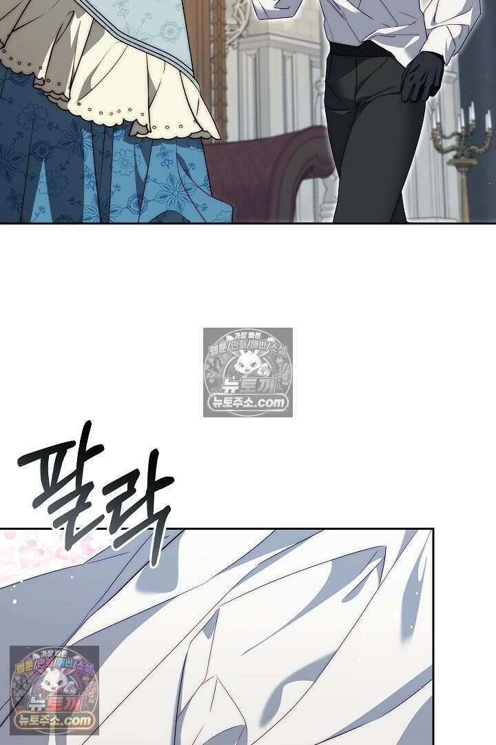 괴물 황자를 길들여버렸다 40화 4