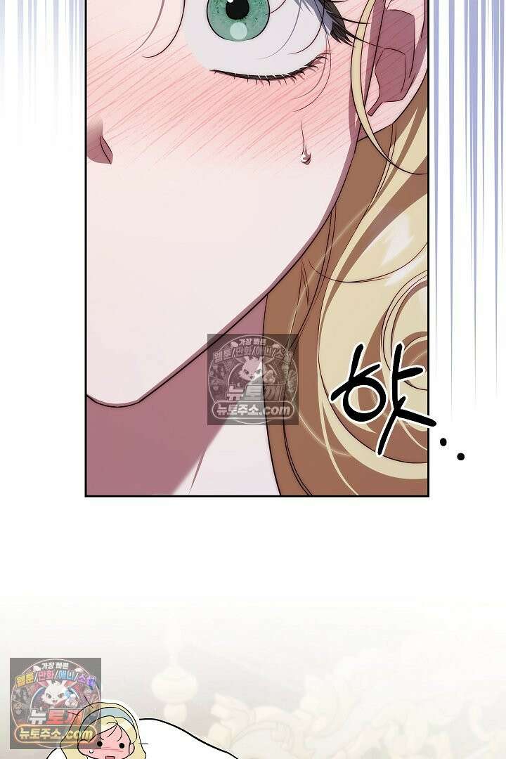 괴물 황자를 길들여버렸다 40화 20