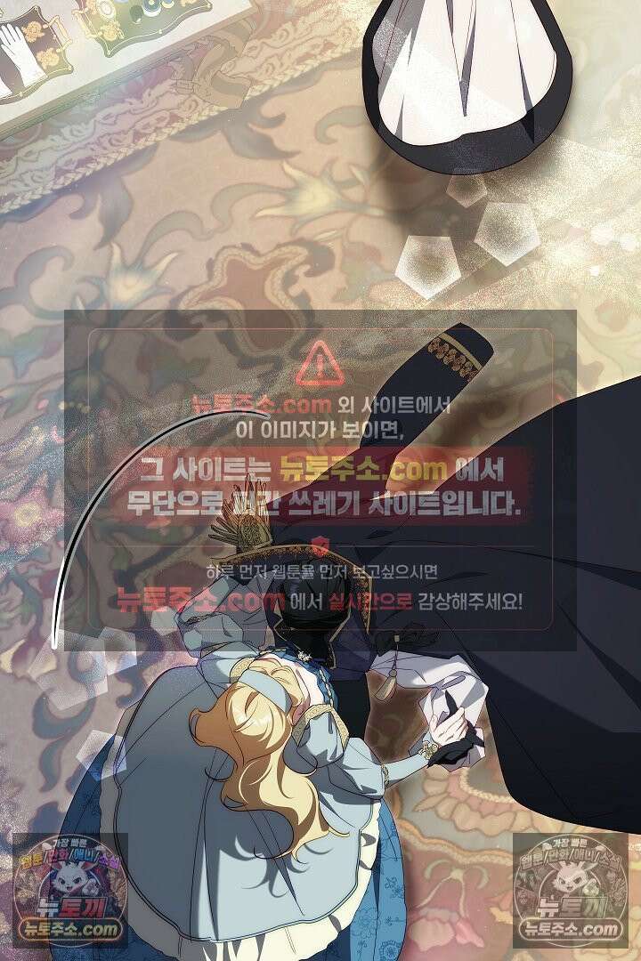괴물 황자를 길들여버렸다 40화 70