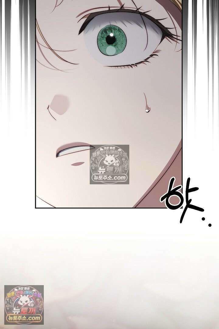 괴물 황자를 길들여버렸다 40화 91