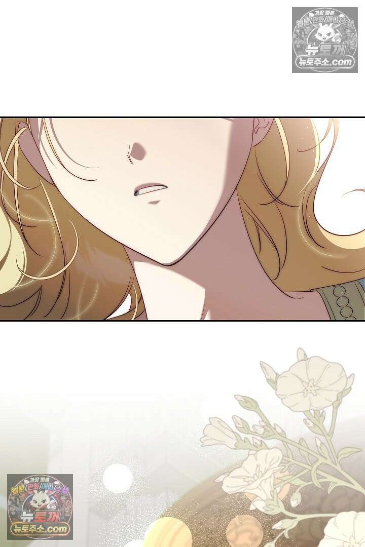 괴물 황자를 길들여버렸다 40화 94
