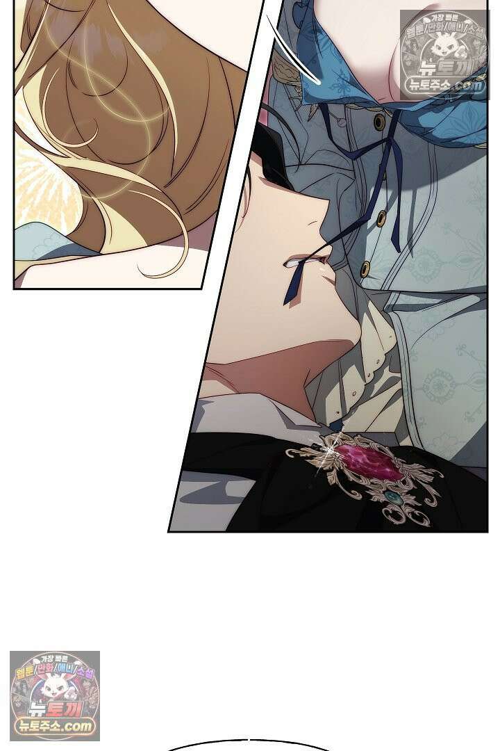 괴물 황자를 길들여버렸다 40화 107