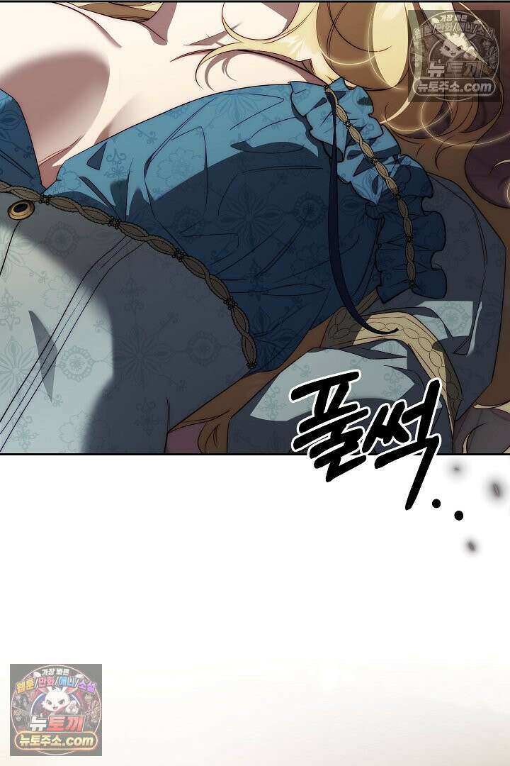 괴물 황자를 길들여버렸다 40화 114