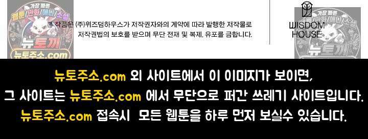 괴물 황자를 길들여버렸다 40화 118