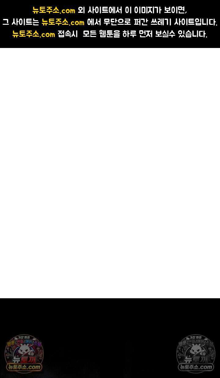 모든 시선이 나에게 39화 1