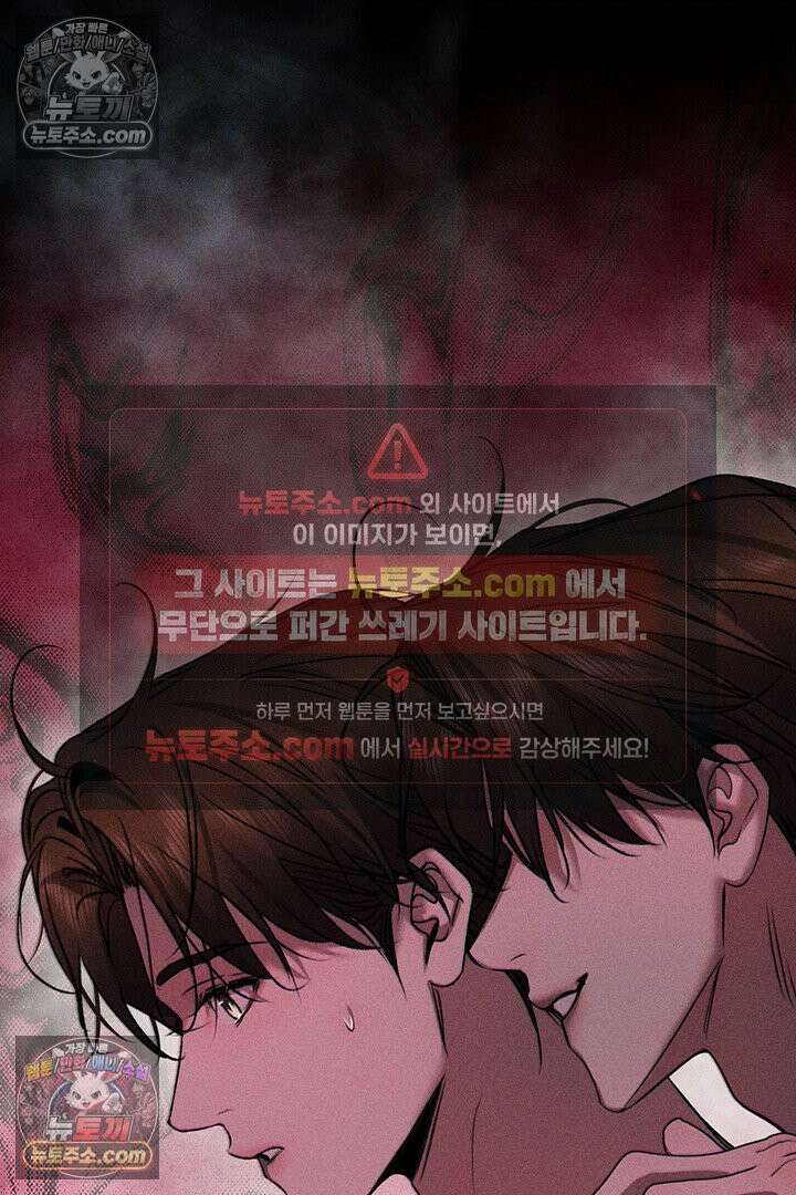 모든 시선이 나에게 39화 2