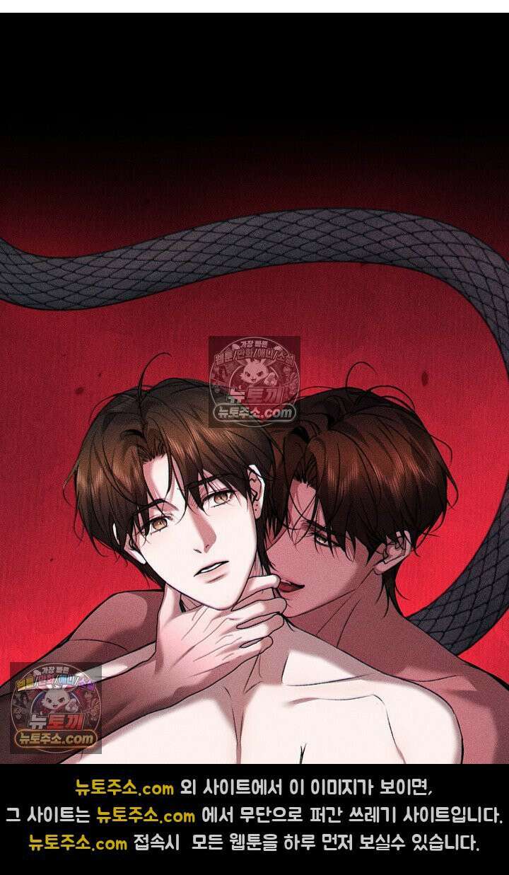 모든 시선이 나에게 39화 6