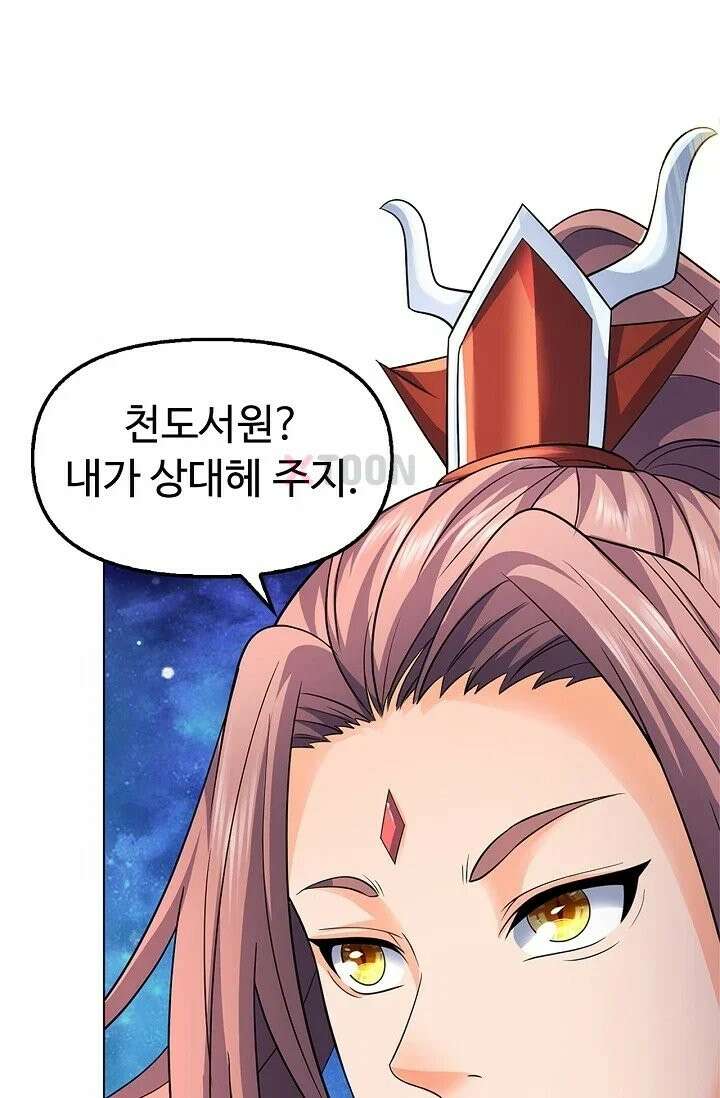 만계 출석 시스템 199화 3