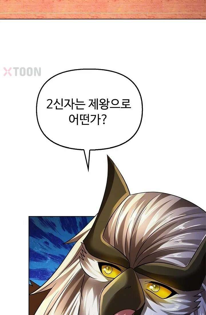 만계 출석 시스템 199화 6