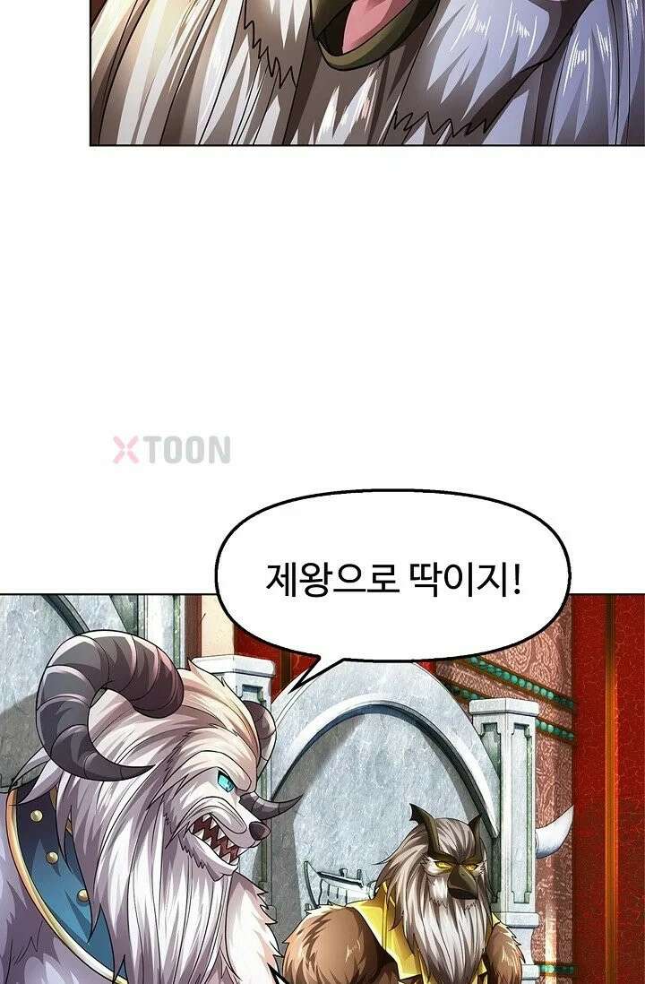 만계 출석 시스템 199화 7