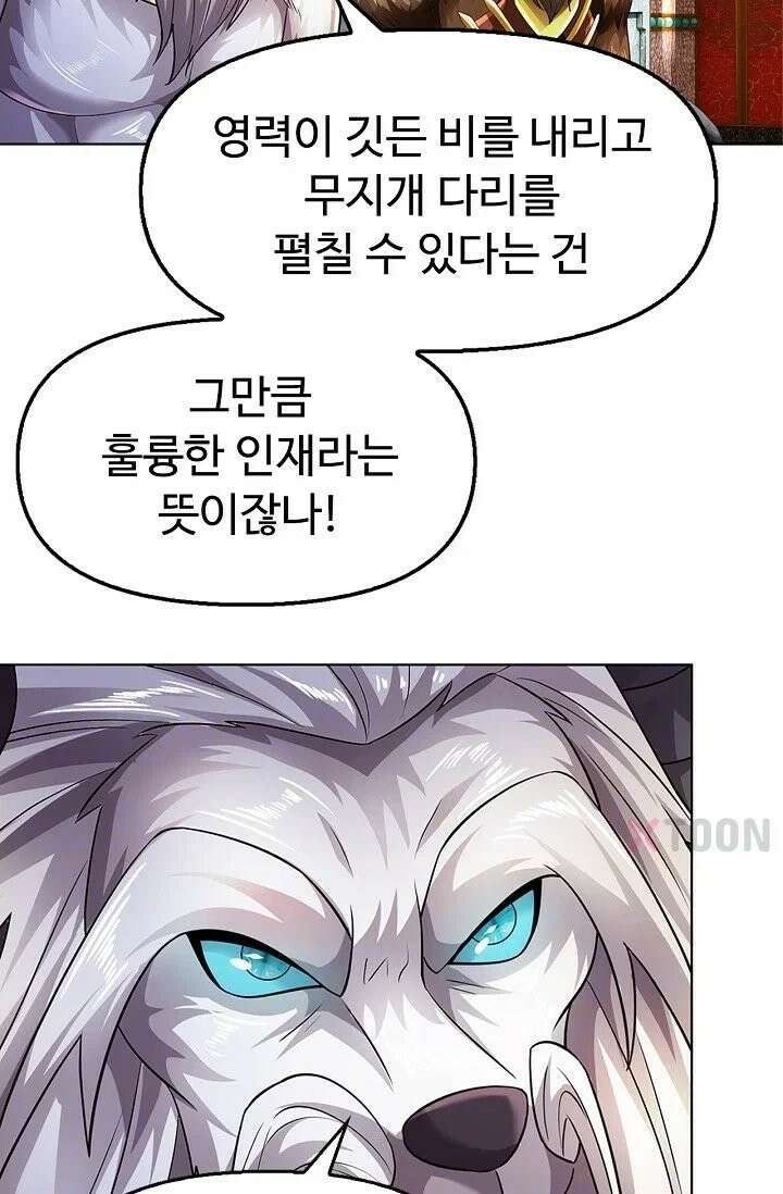 만계 출석 시스템 199화 8