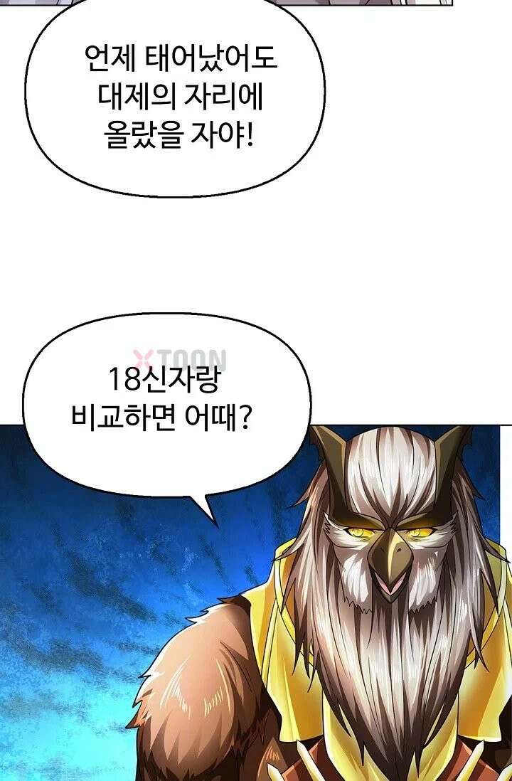 만계 출석 시스템 199화 9