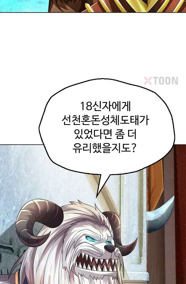 만계 출석 시스템 199화 10