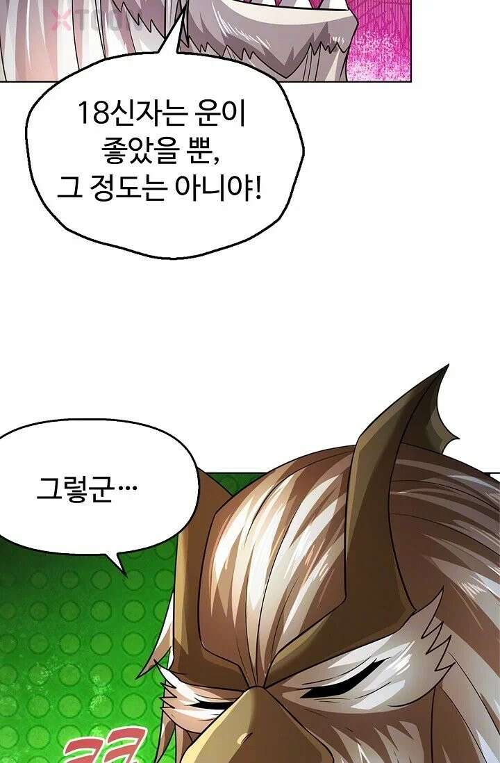 만계 출석 시스템 199화 12