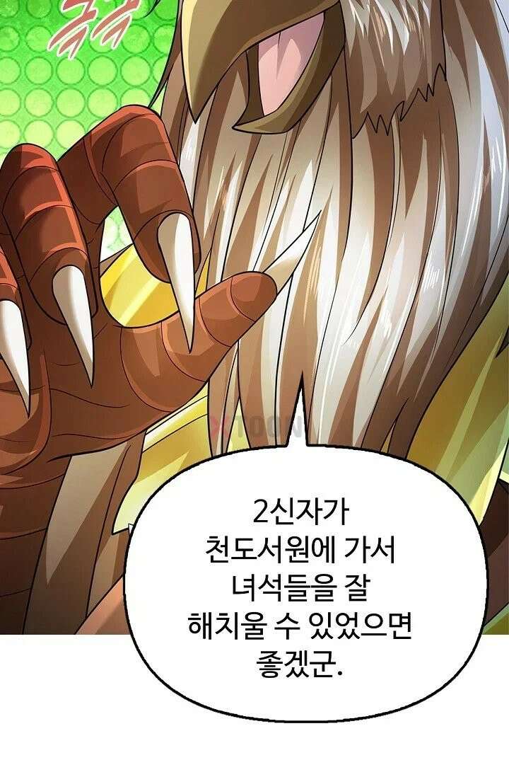 만계 출석 시스템 199화 13
