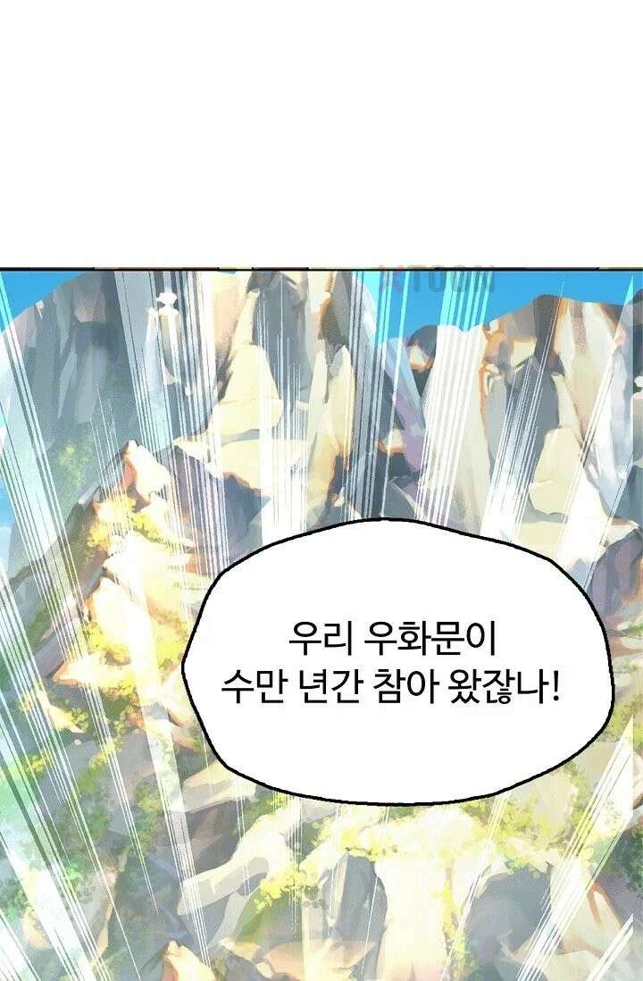 만계 출석 시스템 199화 14