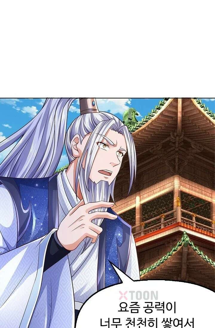 만계 출석 시스템 199화 17