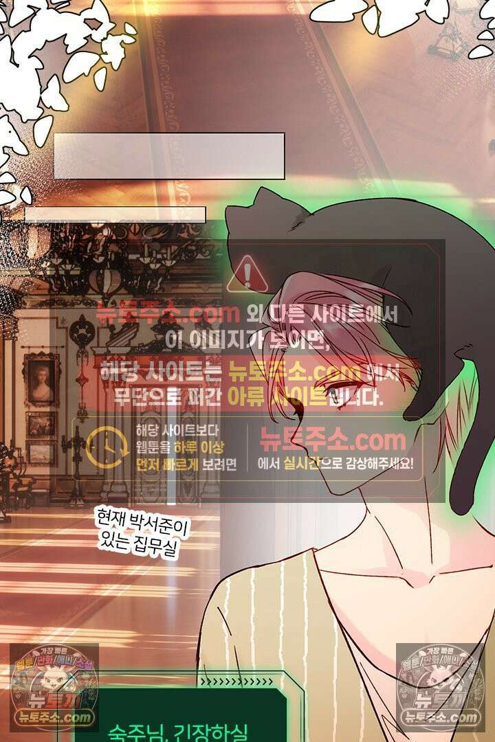 악역, 나 못 하겠어 57화 2