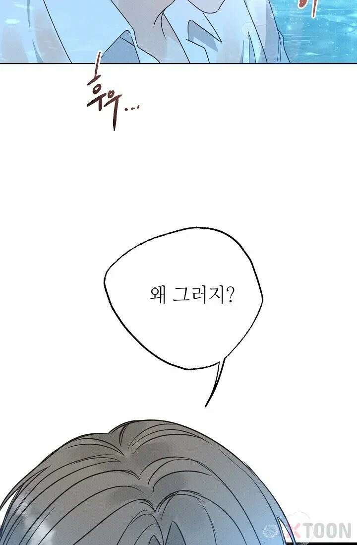 나쁜 비서 1화 10