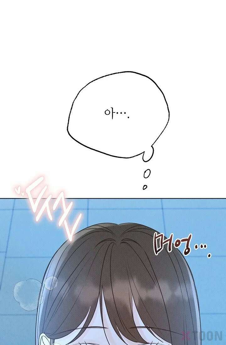 나쁜 비서 1화 12