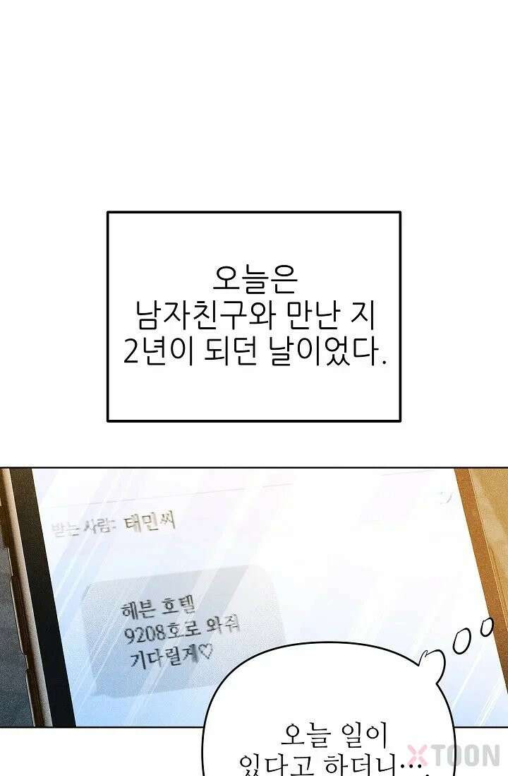 나쁜 비서 1화 15