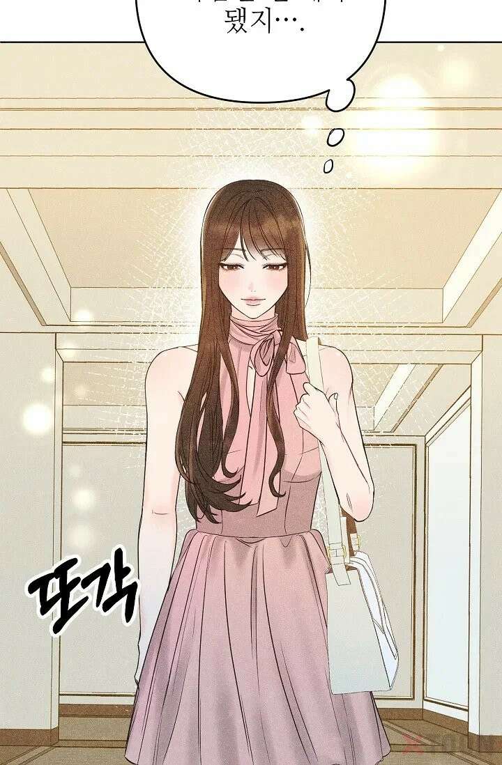 나쁜 비서 1화 17