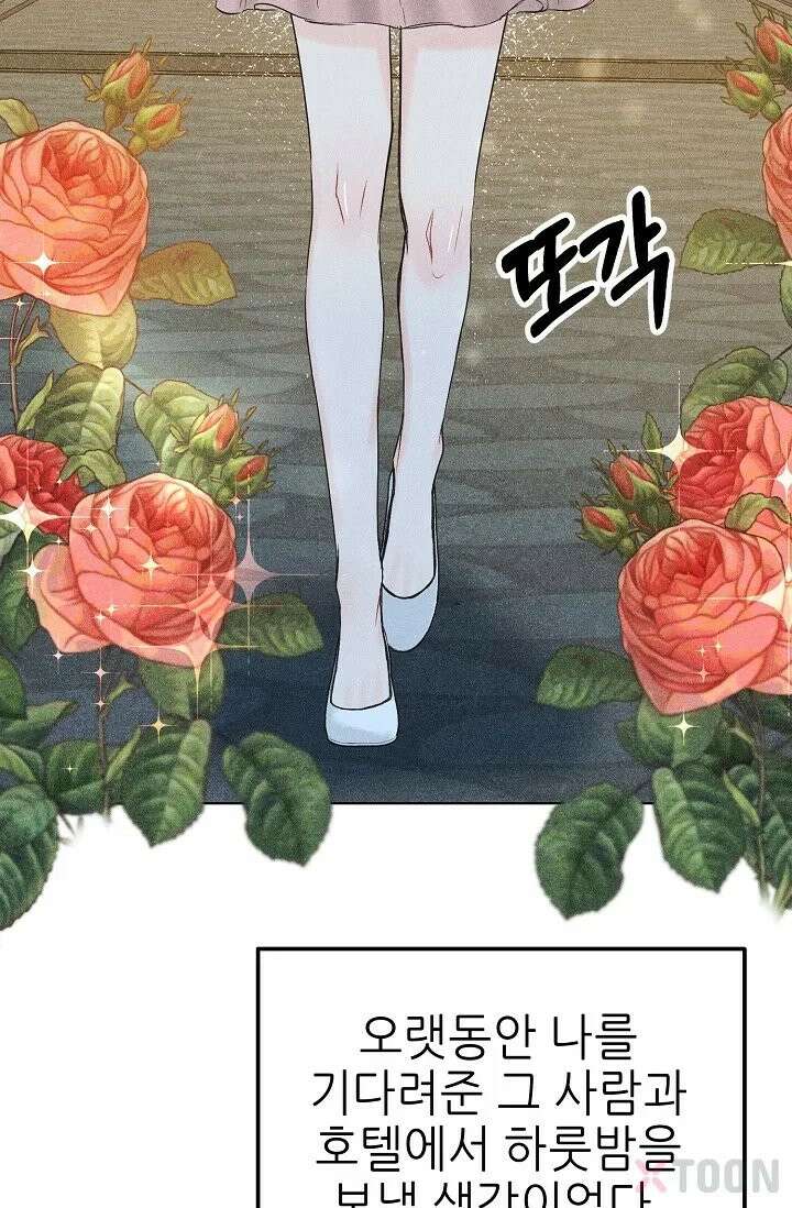 나쁜 비서 1화 18