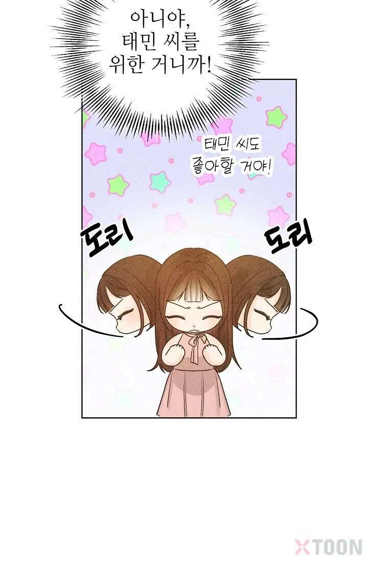 나쁜 비서 1화 21