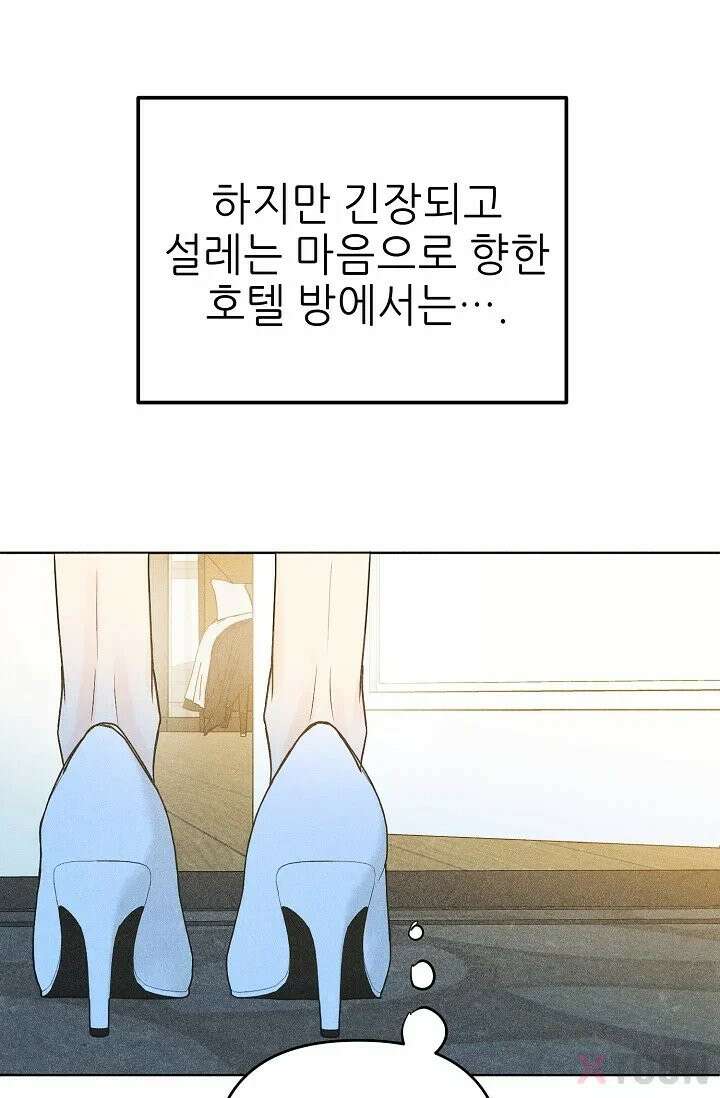 나쁜 비서 1화 22