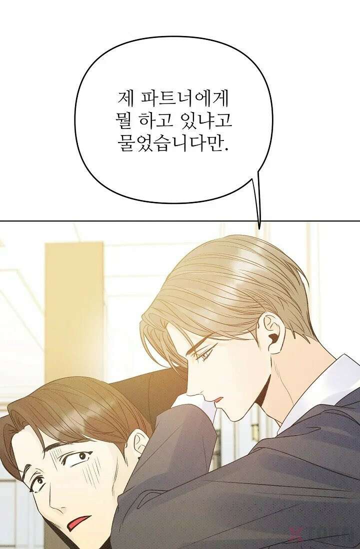 나쁜 비서 8화 7