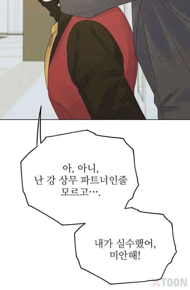 나쁜 비서 8화 8